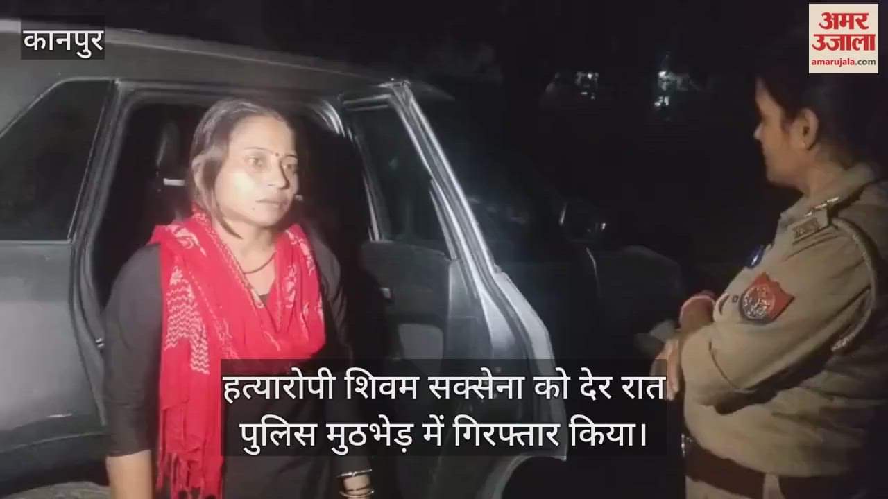 कानपुर आयुष हत्याकांड: पुलिस ने मां ममता से की गहन पूछताछ, आरोपी के एकतरफा प्रेम की कड़ियां जोड़ी
