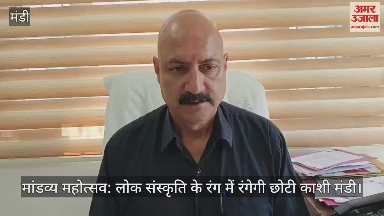 Mandavya Festival: Choti Kashi Mandi will be colored in the colors of folk culture