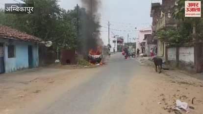 Video: अंबिकापुर में शरारती तत्वों ने खड़ी कार में लगाई आग, देखते ही देखते जलकर खाक