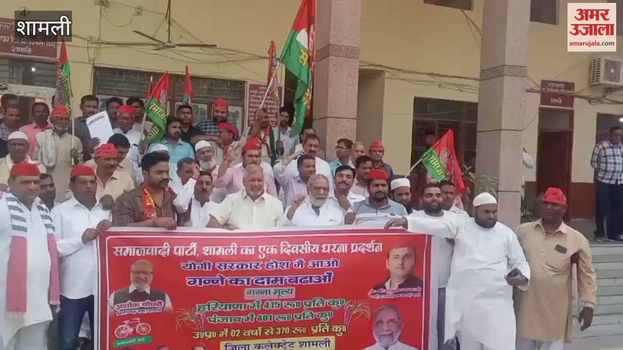 Shamli: SP's demonstration in Collectorate demanding increase in sugarcane price.