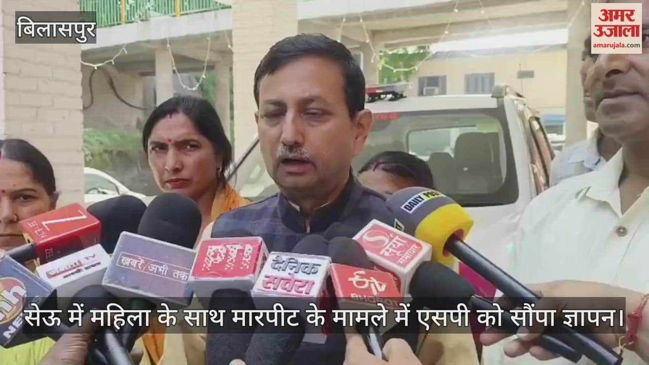 Bilaspur: Memorandum submitted to SP in the case of assault on a woman in Seu