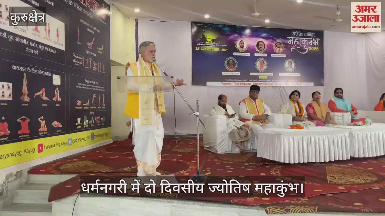 Two day Jyotish Mahakumbh in Dharamnagari