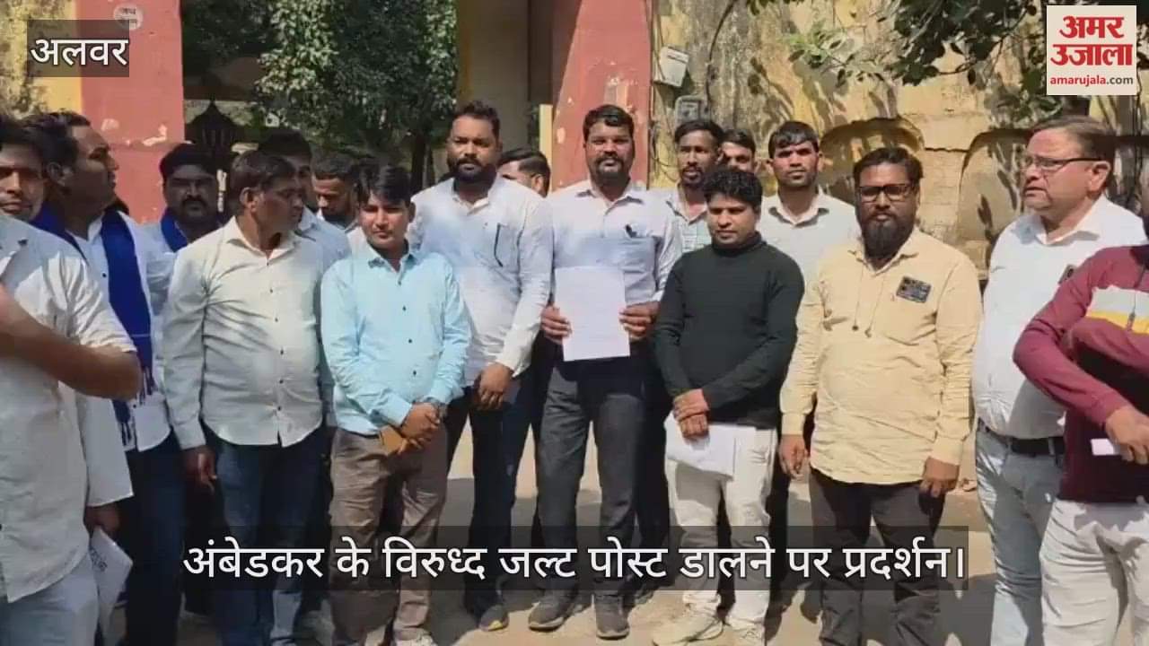 Alwar News: Bhim Army Creates Uproar Over Offensive Post on Dr. Ambedkar Police Say Investigation Will Be Done