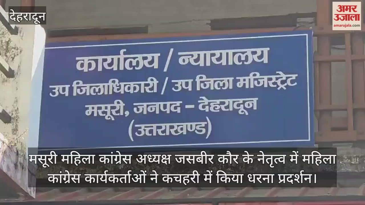 Mussoorie Mahila Congress workers staged a protest at the courthouse, raising slogans against the cabinet minister.