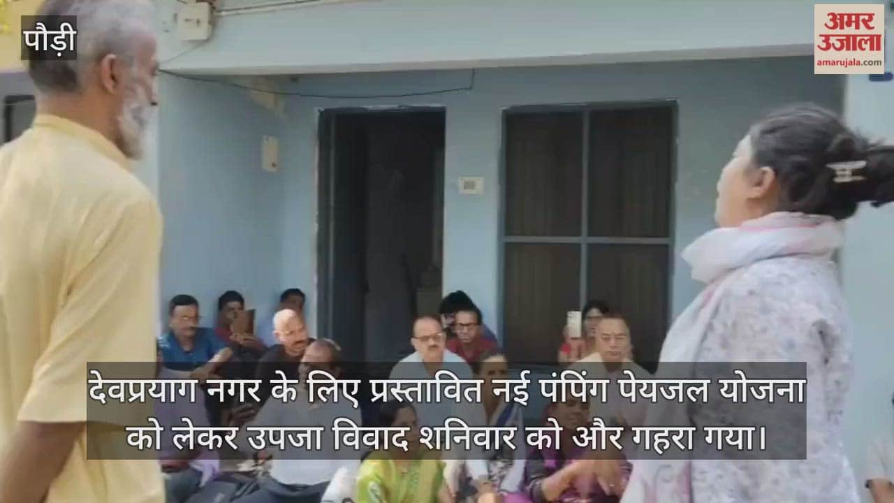 Bhatkot Nyaya Panchayat staged a sit-in at the Jal Nigam office in Devprayag, leading to heated arguments between the Tehsildar and the District Magistrate.