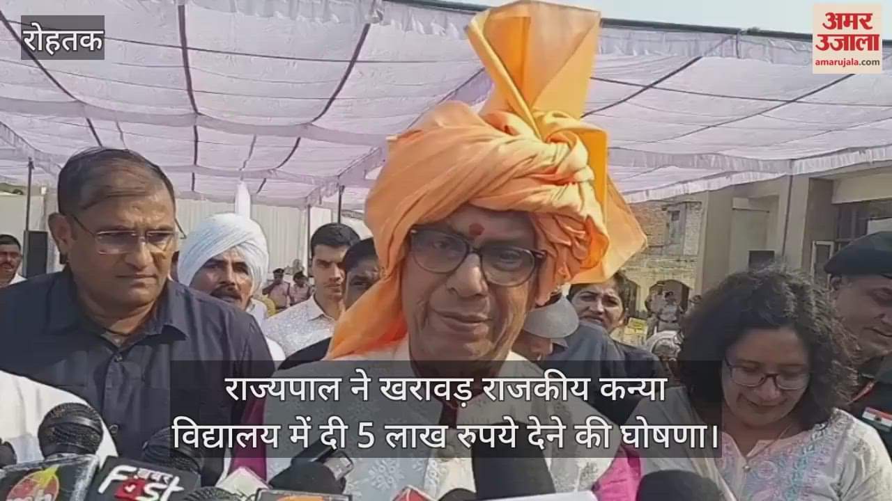 Governor announced a grant of Rs 5 lakh to Kharavar Government Girls School