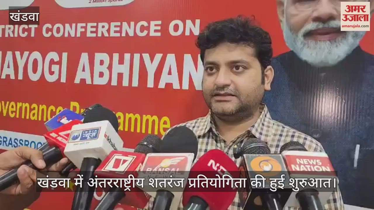 Khandwa News: More than 600 players gathered in the international chess competition