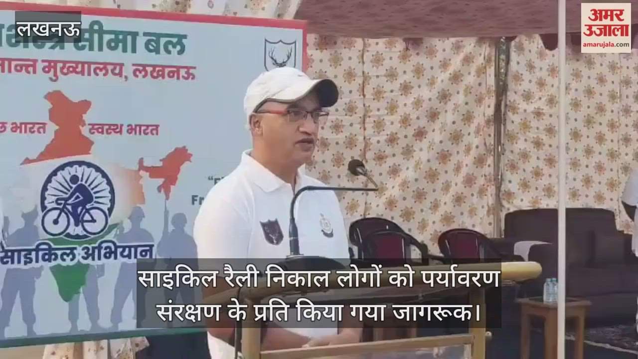 साइकिल रैली निकाल लखनऊ में लोगों को फिट इंडिया और पर्यावरण संरक्षण के प्रति किया गया जागरूक