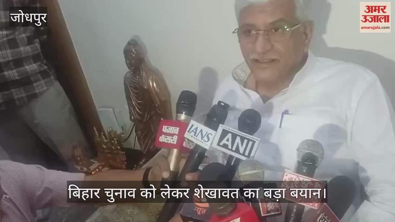 Jodhpur News: Regarding Bihar elections Gajendra Shekhawat says public has not forgotten jungle raj era