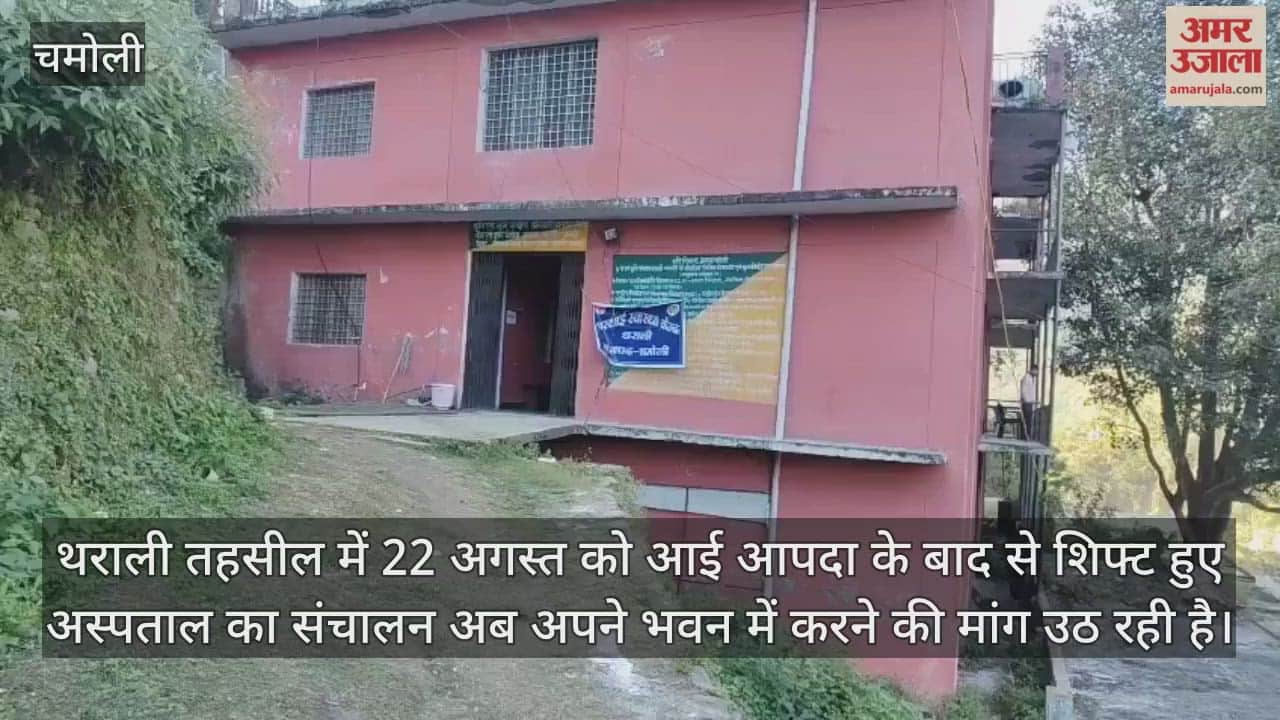 Demand arose to operate the hospital shifted to Tharali tehsil in its own building.