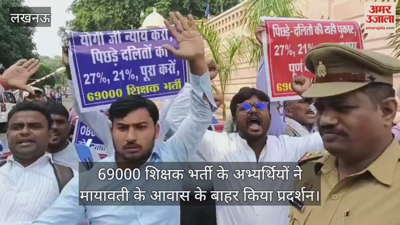 69000 शिक्षक भर्ती : नाराज अभ्यर्थियों ने घेरा बसपा कार्यालय