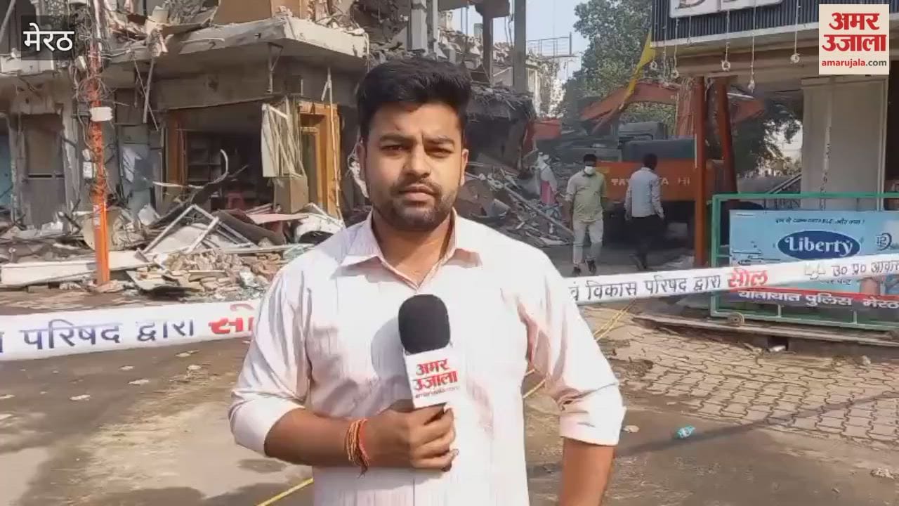 Meerut: Demolition work continues for the second day, ground leveling exercise today