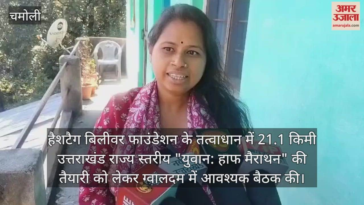 A meeting was held in Gwaldam regarding the preparation of "Yuvan: Half Marathon".