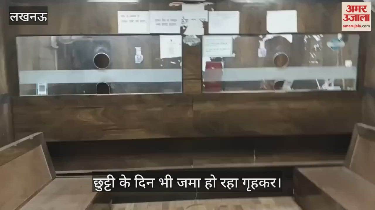 VIDEO : नगर निगम मुख्यालय में छुट्टी के दिन भी जमा हो रहा गृहकर