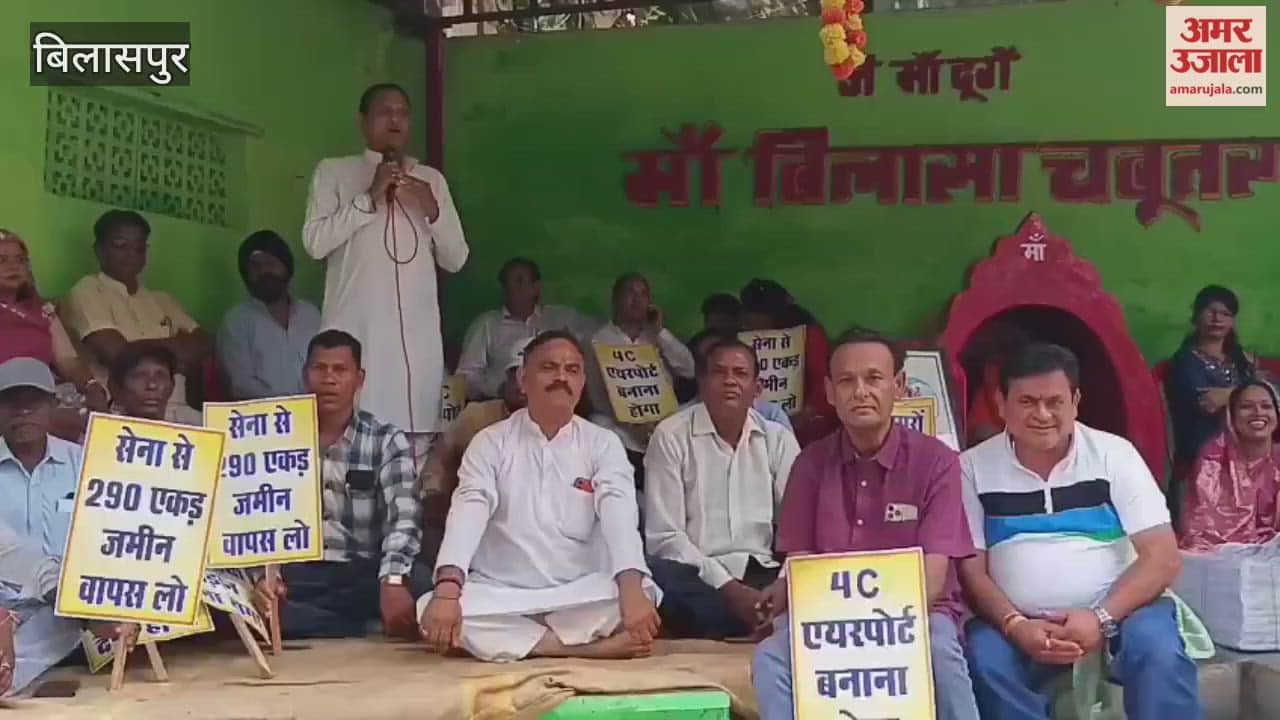 Six years of the Air Facility Jan Sangharsh Samiti movement completed in Bilaspur