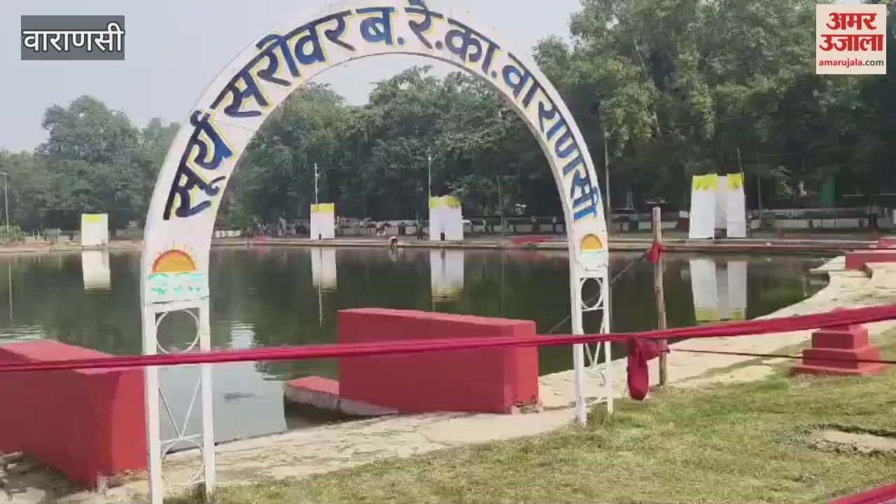 Surya Sarovar will be monitored by 30 CCTV cameras VIDEO