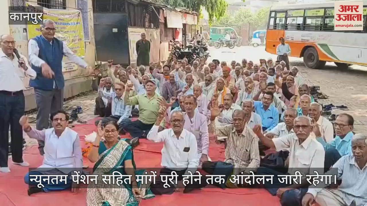 कानपुर: ईपीएस-95 पेंशनर्स का बड़ा ऐलान, बोले- आखिरी दम तक करेंगे संघर्ष