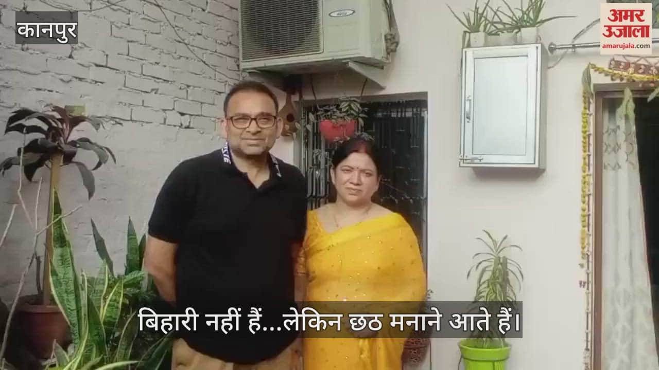 कानपुर: 25 साल से हर साल 2500 किलोमीटर का हवाई सफर कर इंडोनेशिया से आते हैं छठ पूजा करने