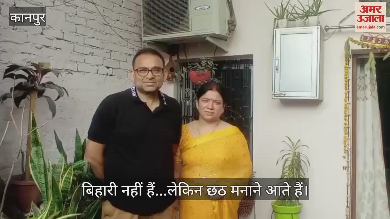 कानपुर: 25 साल से हर साल 2500 किलोमीटर का हवाई सफर कर इंडोनेशिया से आते हैं छठ पूजा करने