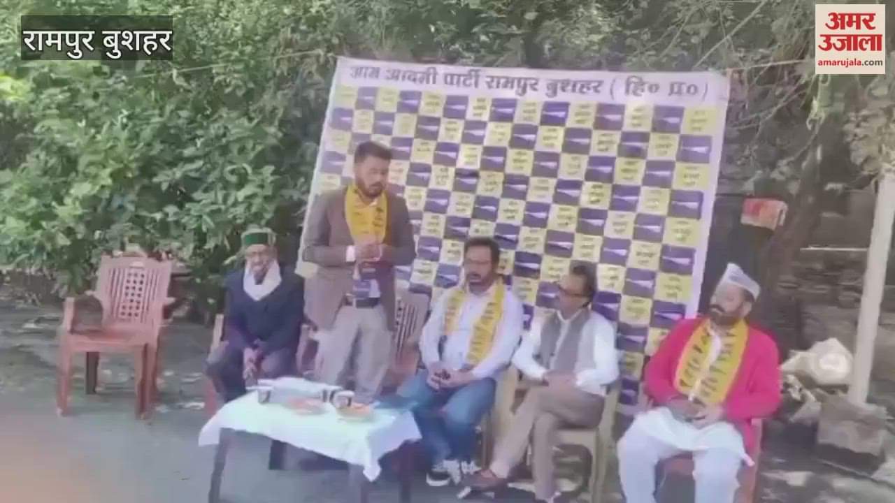 Rampur Bushahr A meeting of the Aam Aadmi Party was held under the chairmanship of Manjeet Negi