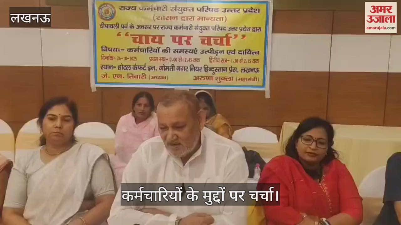 VIDEO: राज्य कर्मचारी संयुक्त परिषद की ओर से कर्मचारियों के मुद्दों पर चर्चा
