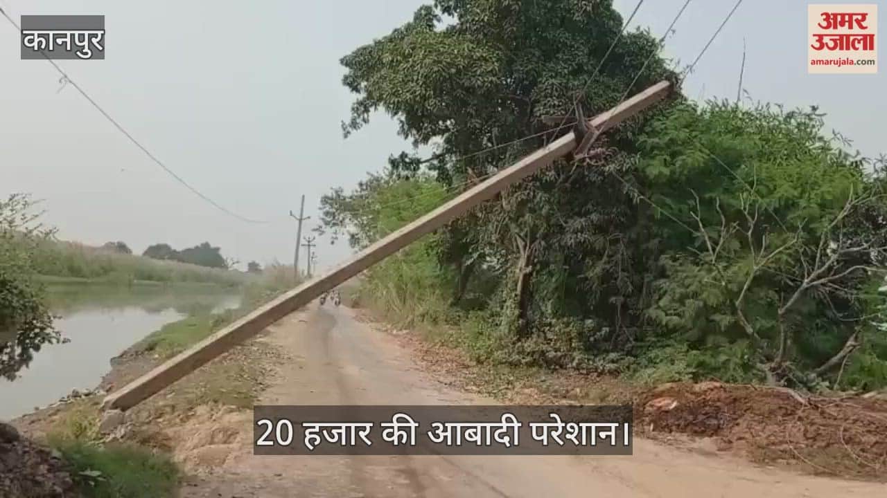 कानपुर: डंपर की टक्कर से टूटा बिजली का पोल, 20 हजार लोगों को 17 घंटों से नहीं मिली बिजली