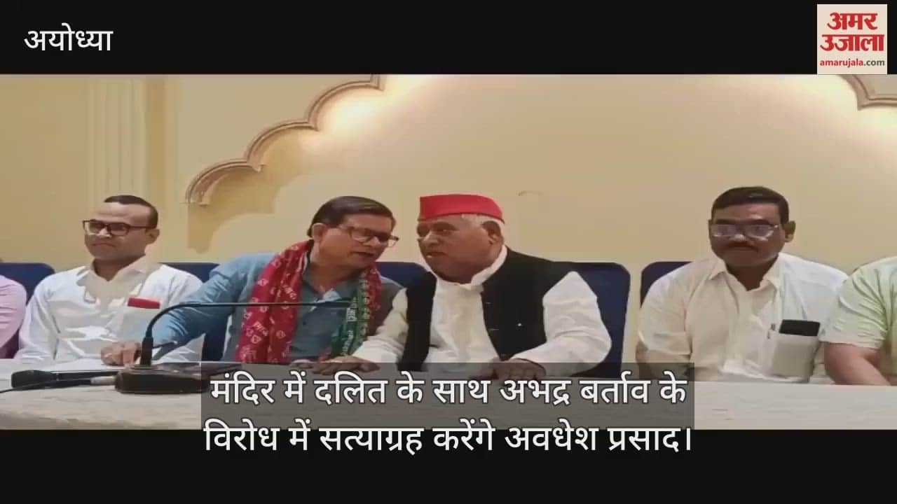 काकोरी के मंदिर में दलित के साथ अभद्र बर्ताव के विरोध में सत्याग्रह करेंगे सपा सांसद अवधेश प्रसाद