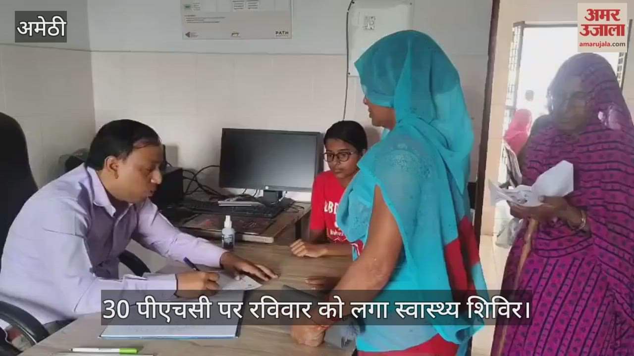 VIDEO: एलटी नदारद, मरीजों की नहीं हुई जांच, जन आरोग्य मेला में मरीजों का परीक्षण कर गंभीर को किया गया सीएचसी रेफर