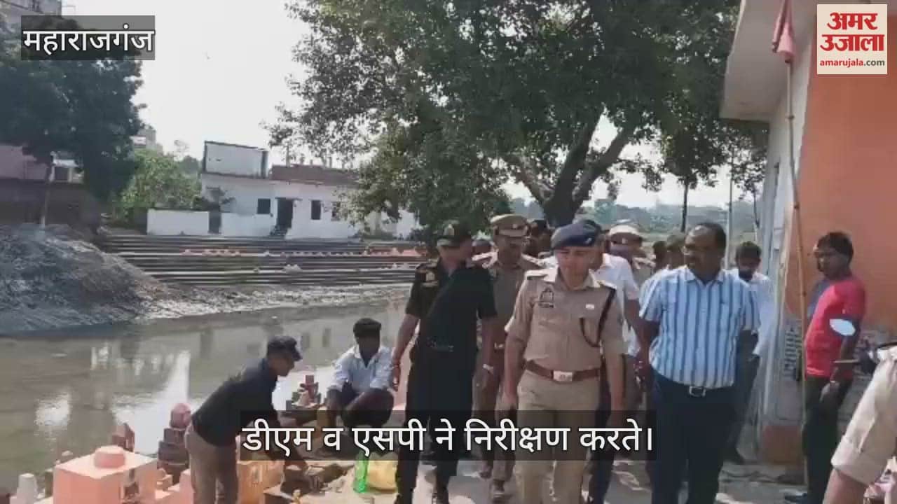 DM and SP inspected Chhath Ghats