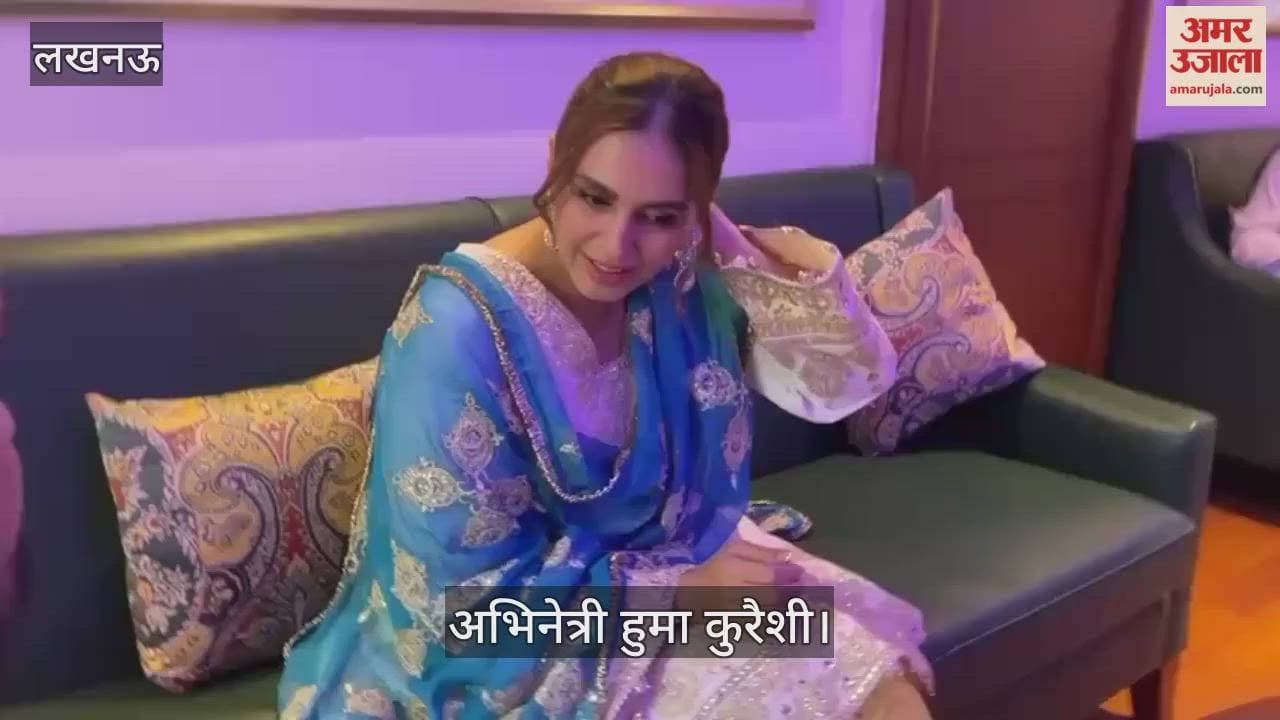 VIDEO: कितना भी कामयाब हो जाएं लोग पूछते हैं कि सेटल कब हो रहे हैं... हुमा कुरैशी ने दिया जवाब