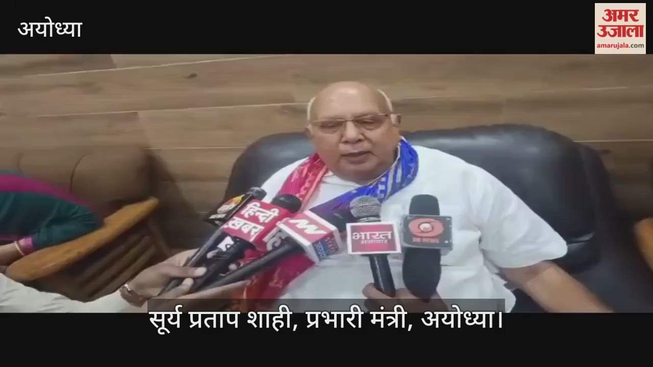 VIDEO: 25 नवंबर को राम मंदिर में पीएम मोदी के ध्वजारोहण समारोह की तैयारी शुरू, प्रभारी मंत्री सूर्य प्रताप शाही ने दी जानकारी