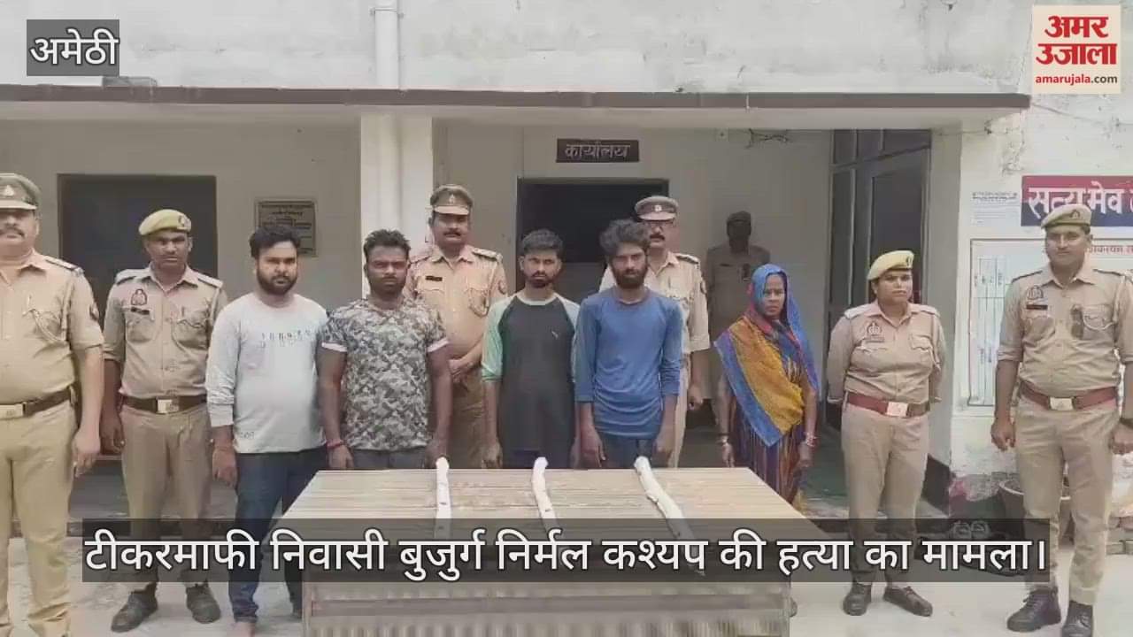 VIDEO: 12 फीट जमीन के लिए बहन ने करवाई भाई की हत्या, साजिश में शामिल चार युवकों संग बहन भी गिरफ्तार