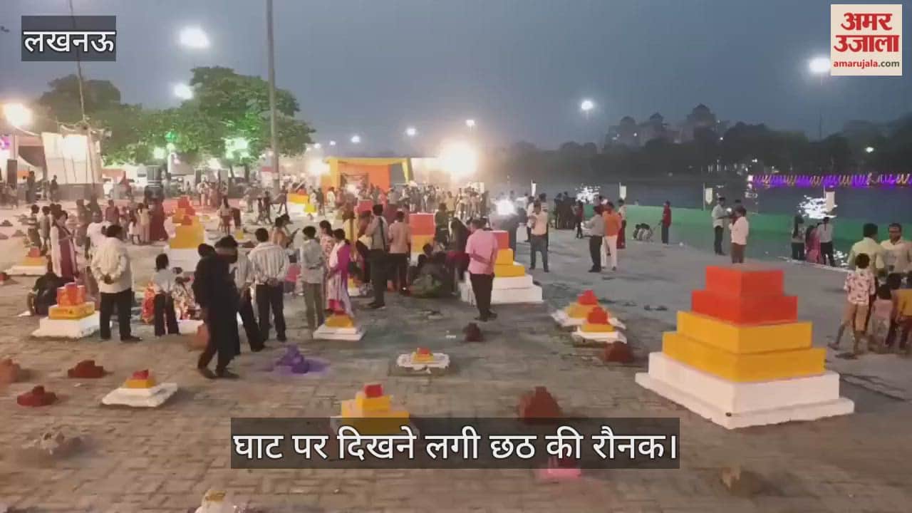 VIDEO: लक्ष्मण मेला घाट रोशनी से हुआ जगमग, घाट पर दिखने लगी छठ की रौनक