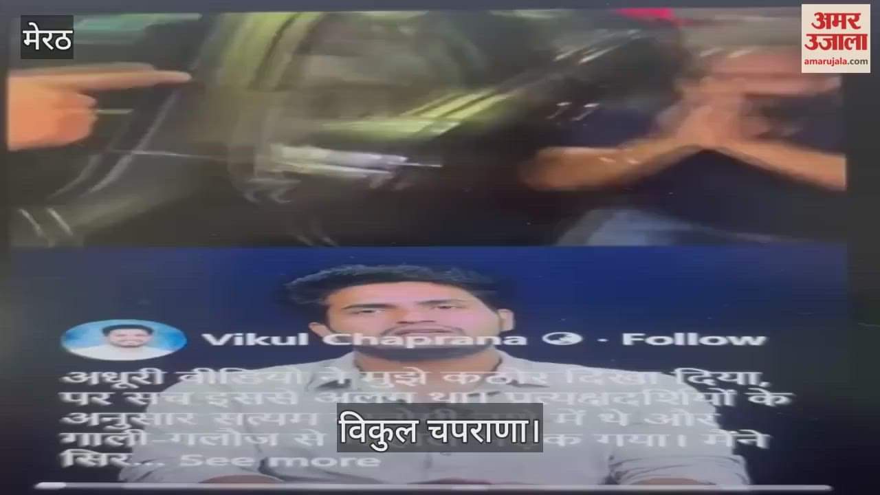 Meerut: Accused Vipul Chaprana told a different story