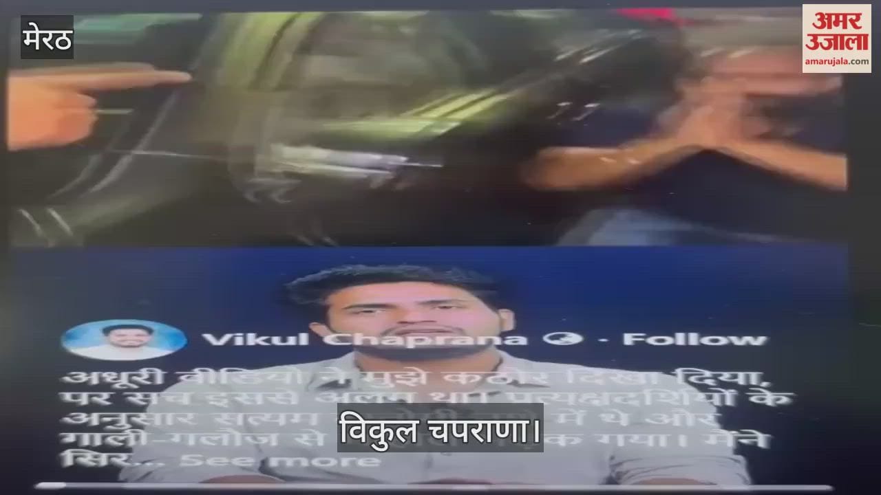 Meerut: Accused Vipul Chaprana told a different story
