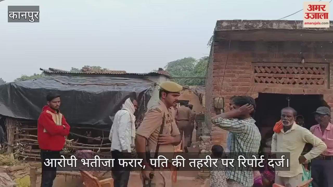 कानपुर देहात: शराब के नशे में धुत भतीजे ने दो माह की गर्भवती चाची को पीट-पीटकर मार डाला