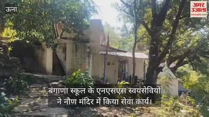 NSS volunteers from Bangana School performed seva work at Naun Temple and also cleaned it.