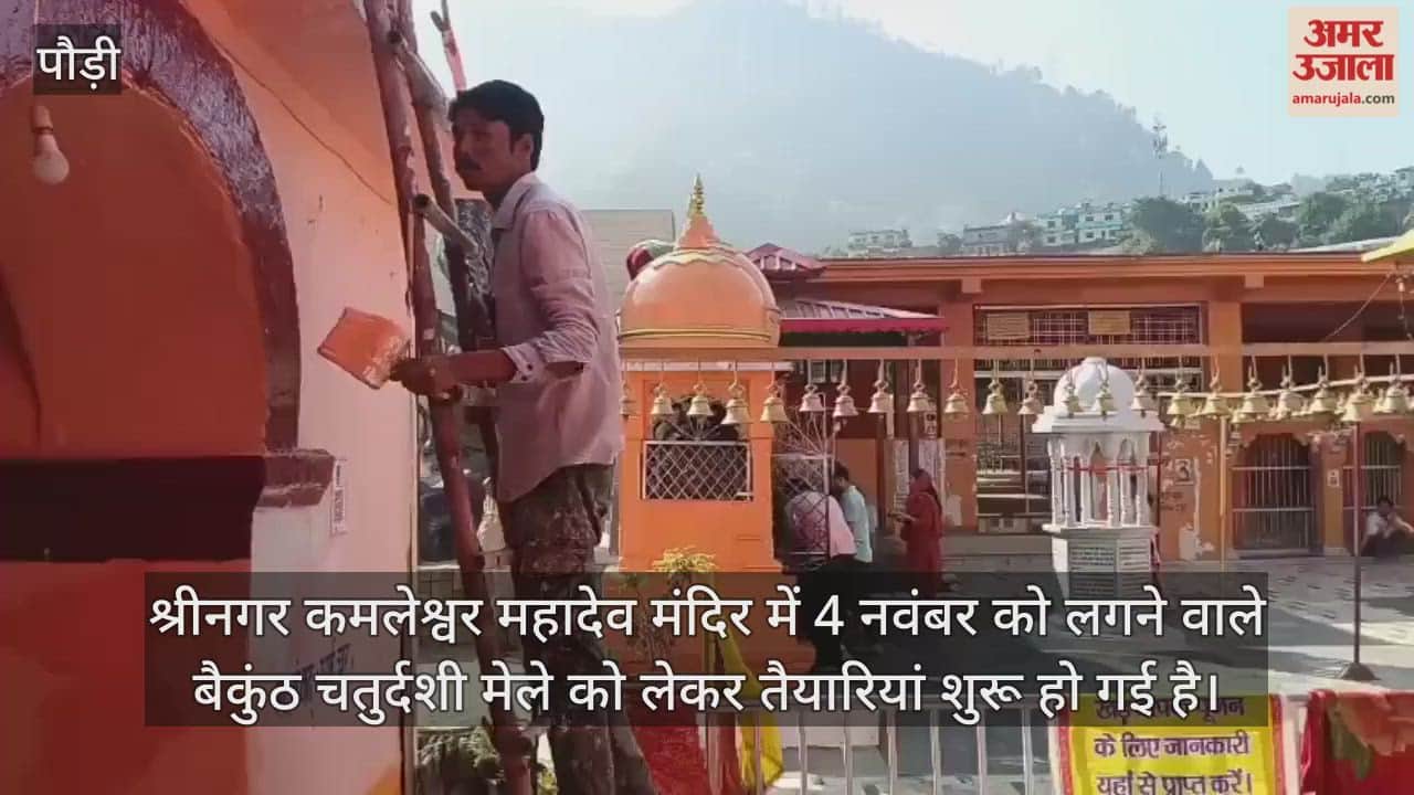 Preparations have begun for the Baikuntha Chaturdashi fair to be held on November 4 at the Kamleshwar Mahadev Temple.