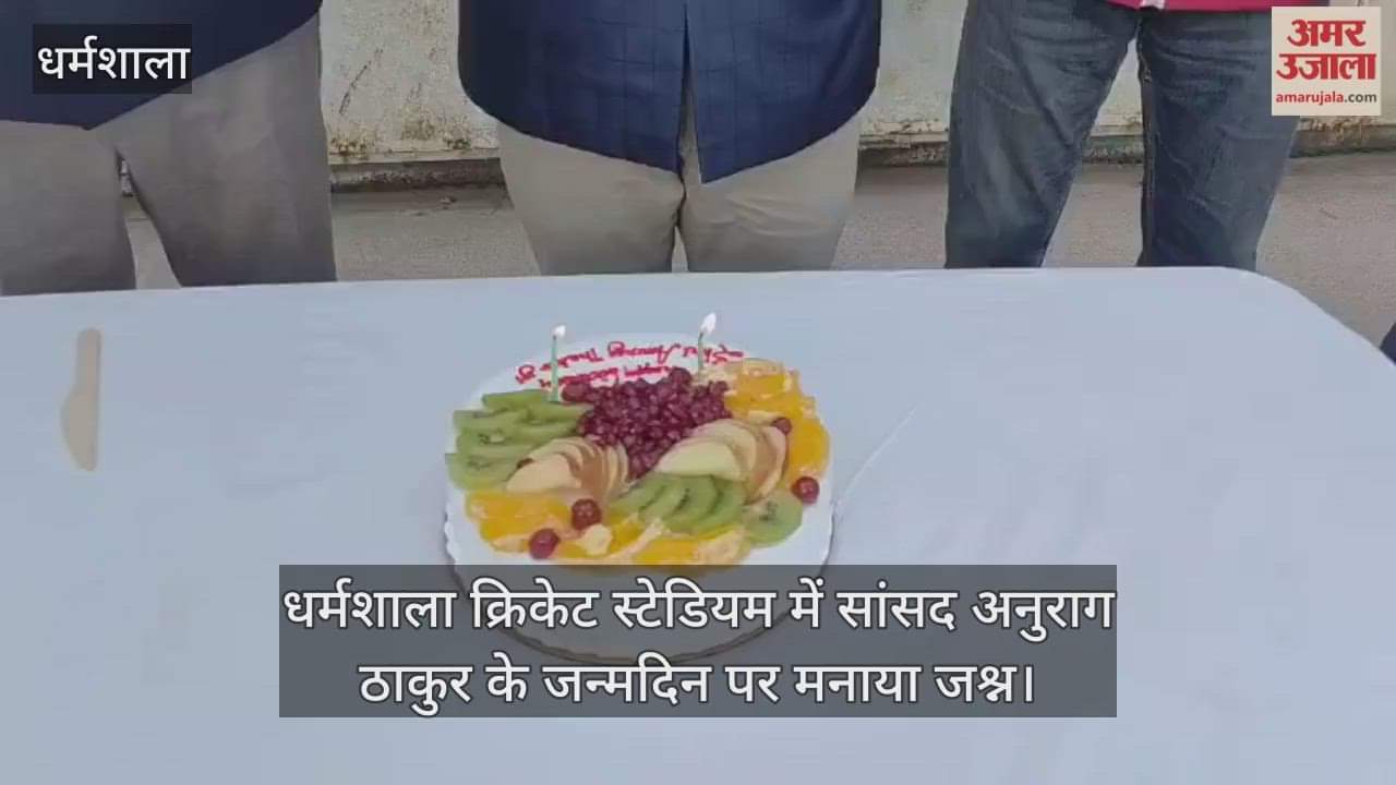 Celebrations were held at Dharamshala Cricket Stadium on the birthday of MP Anurag Thakur.