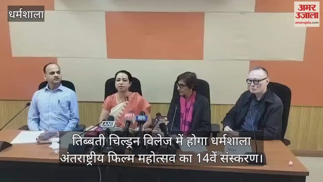 14th edition of Dharamshala International Film Festival to be held at Tibetan Children's Village