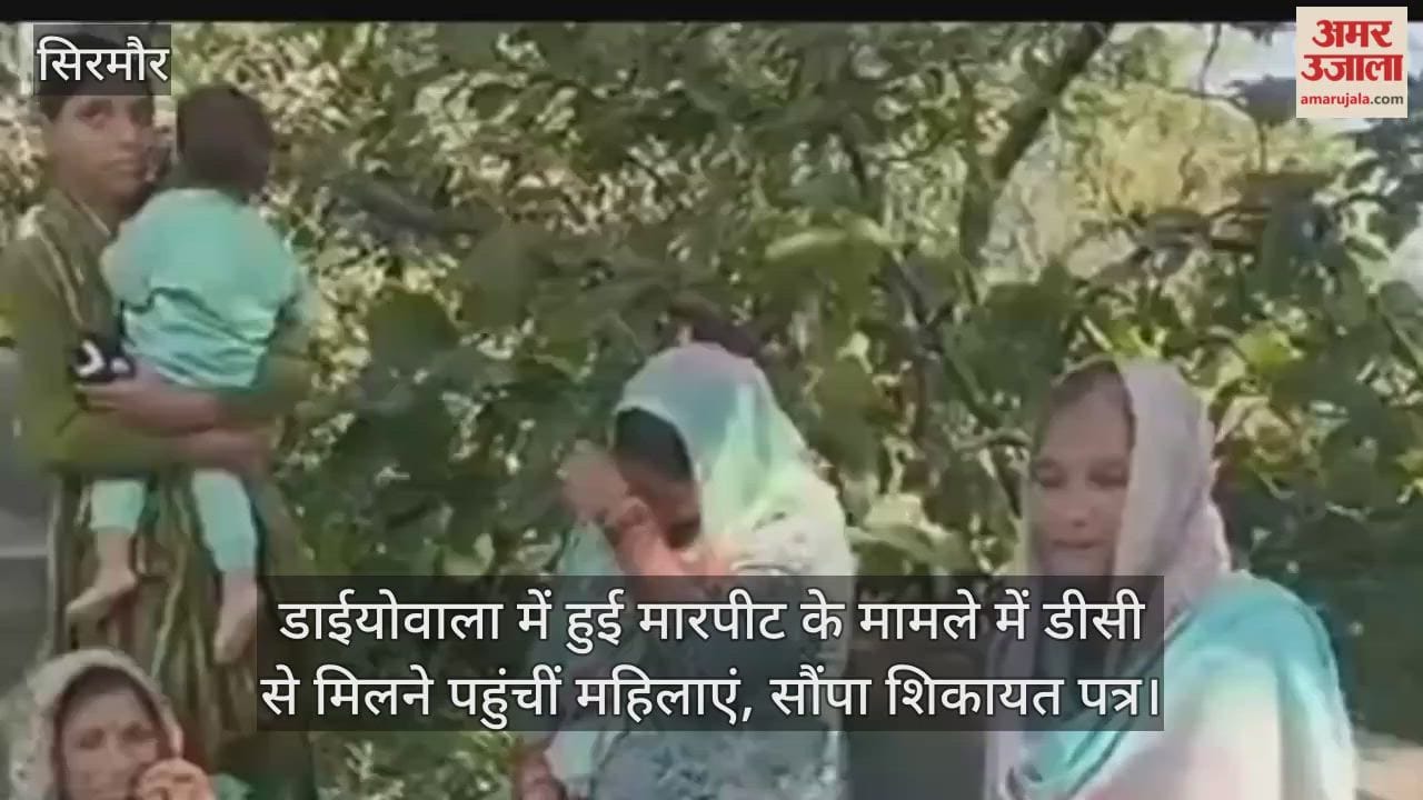 Women met the DC in connection with the assault in Daiowala and submitted a complaint.