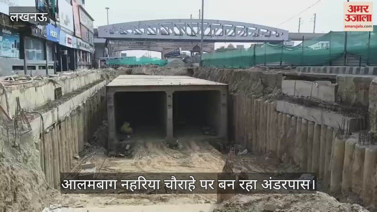 Video : आलमबाग नहरिया चौराहे पर बन रहा अंडरपास