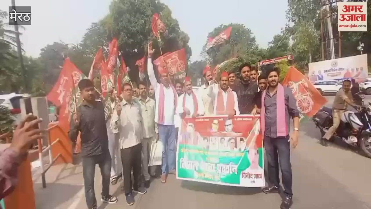 Meerut: SP protested against the government
