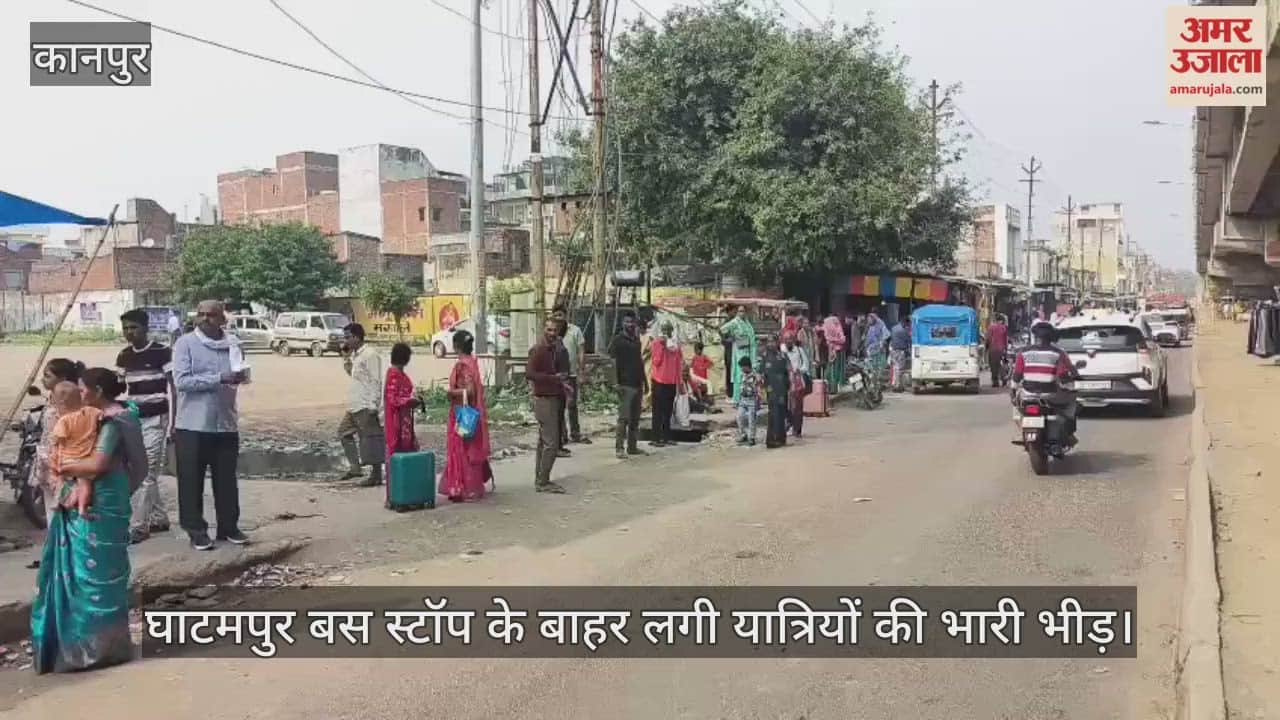 कानपुर में भैया दूज के दूसरे दिन भी बसों की किल्लत