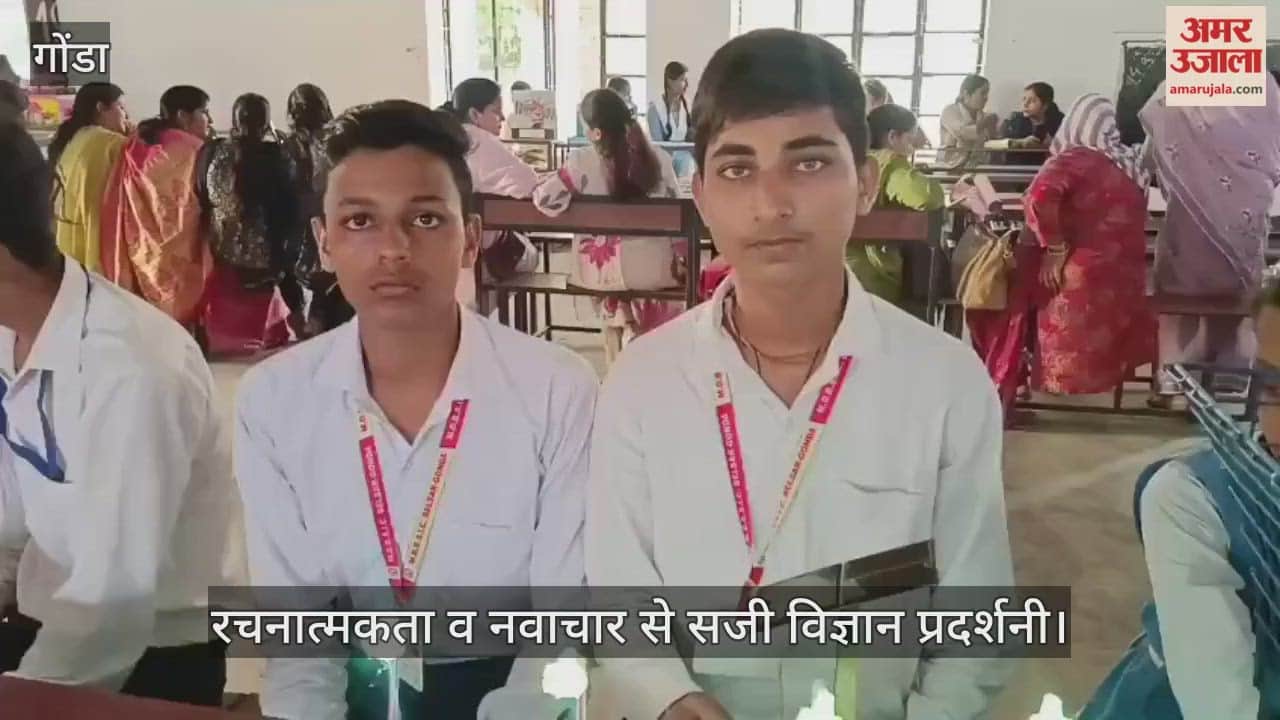 VIDEO: अंधेरा होते ही खुद जल जाएगी स्ट्रीट लाइट, रचनात्मकता व नवाचार से सजी विज्ञान प्रदर्शनी