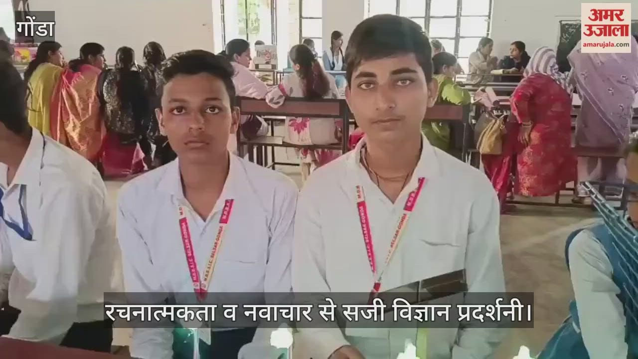 VIDEO: अंधेरा होते ही खुद जल जाएगी स्ट्रीट लाइट, रचनात्मकता व नवाचार से सजी विज्ञान प्रदर्शनी