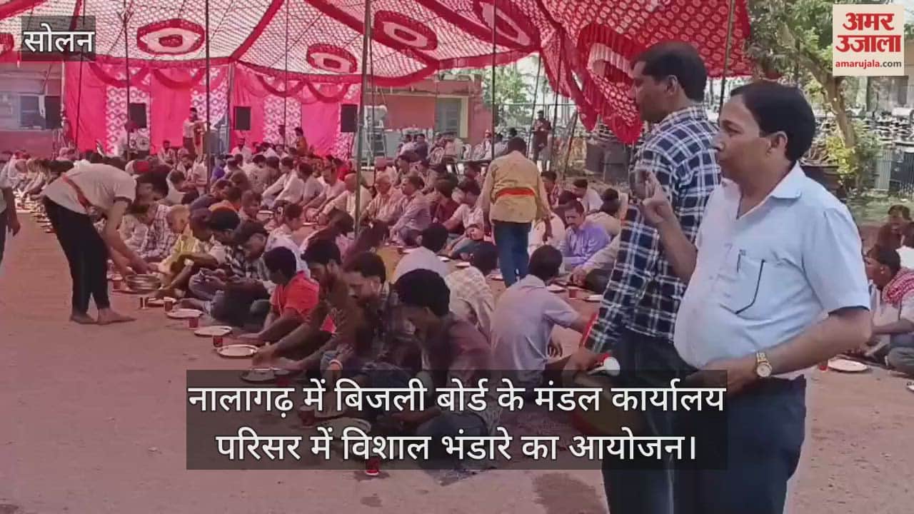 huge feast was organised at the divisional office premises of the Electricity Board in Nalagarh.