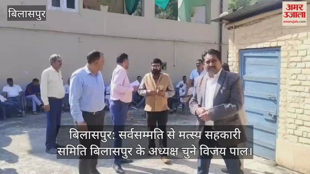 Vijay Pal unanimously became the president of Fisheries Cooperative Society Bilaspur.