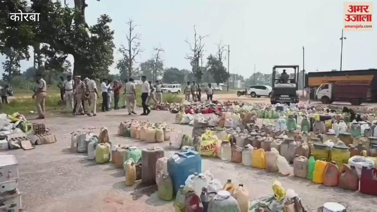 Video: कोरबा में 21 हजार लीटर अवैध शराब पर चला बुलडोजर, 38 लाख की मदिरा का नष्टीकरण