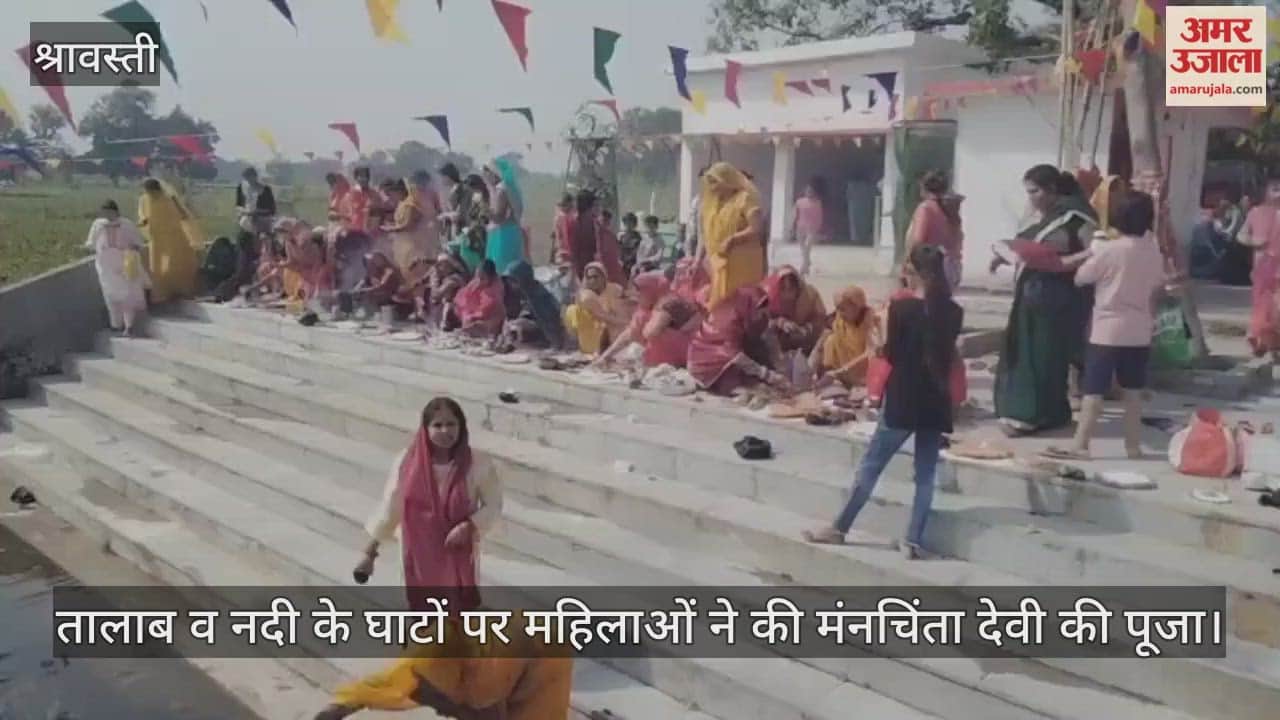 VIDEO: महिलाओं ने व्रत रखकर मनचिंता देवी से मांगा सुख समृद्धि का वरदान